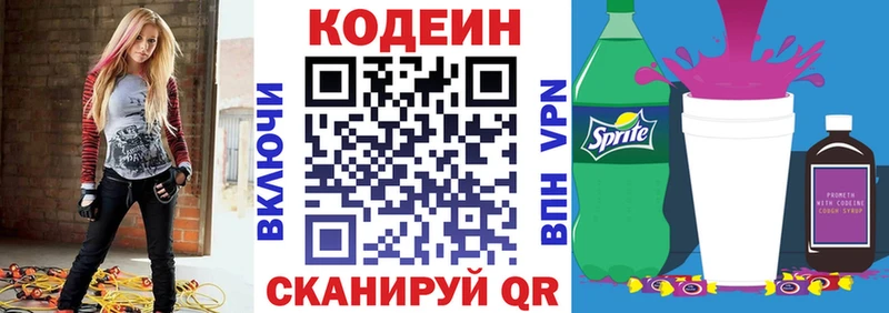 Кодеиновый сироп Lean напиток Lean (лин)  Купить  Инта 