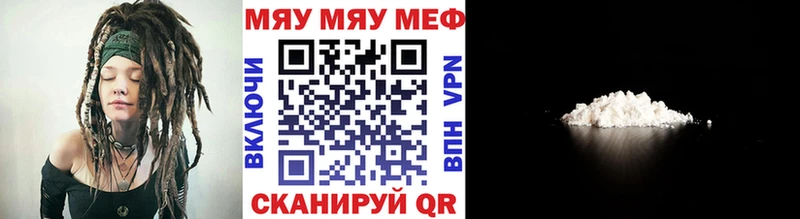 Меф мяу мяу Инта
