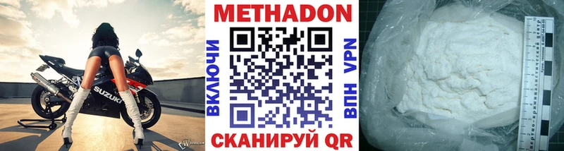 Купить где  Инта  Метадон кристалл 