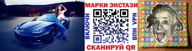 Купить закладки Инта Марки 25I-NBOMe 1500мкг